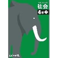予習シリーズ5年上下〜6年上 四谷大塚 予習シリーズ 5年上下 演習問題集セット - メルカリ