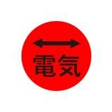 ハイビスカス　表示鋲　夜間でも識別できる反射板付表示鋲 　ＲＥ－１　電気　矢印