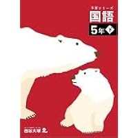 【未記入/最新版/裁断済】５年下(+5年上/6年上)予習シリーズ他26冊セット 未記入/最新版/裁断済】5年下(+5年上/6年上)