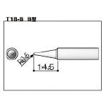 白光/白光 こて先 B型【T18-B】(3559254) [その他] [その他]