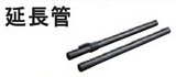 RYOBI リョービ 延長管 6361308
