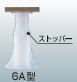 フクビ　プラ木レン　6A型　124～175mm　★