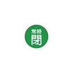 TRUSCO バルブ開閉表示板 常時閉 緑 5枚組 50Ф T85531