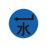 ハイビスカス 表示鋲 夜間でも識別できる反射板付表示鋲 RW-9 水 矢印