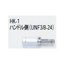 タスコ 溶接用カプラー（アセチレンバーナー用） TA371HK-1