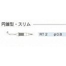 Weller RTシリーズコテ先　円錐型・スリム RT-2