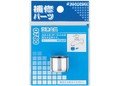 カクダイ 泡沫金具 ０７８０