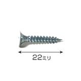 ハイロジック ユニクロ軽天ビス 白平頭 75275 3.5X22