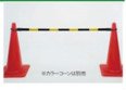 タスコ TASCO コーンバー（34mmX2m） TA749RD-2