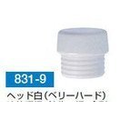 Wiha　ハンマーヘッド・ベリーバード　831-9H80