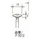 浦和工業 軸付UP砥石 P1013