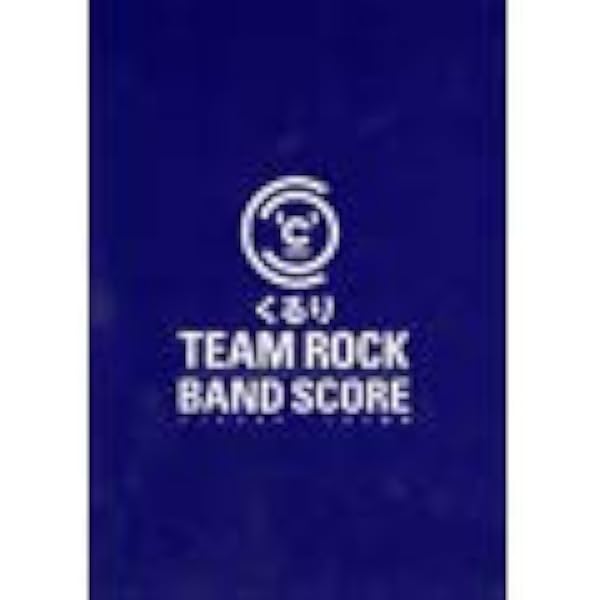 バンドスコア くるり/ベストオブくるり TOWER OF MUSIC LOVER (BAND