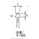 浦和工業 軸付UP砥石 P1005