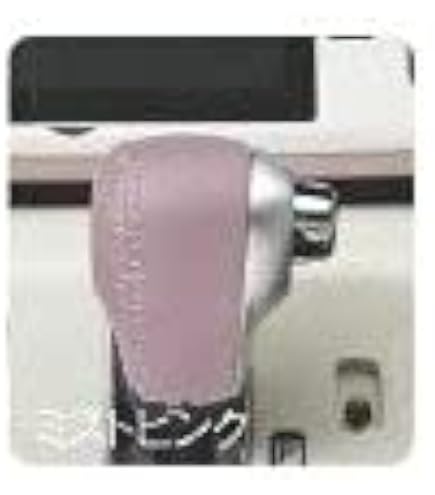 Amazon.co.jp: ダイハツ ムーヴキャンバス(LA800S/810S)シフトノブ
