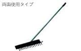 岩崎製作所:バンカーレーキ ＜54BR＞ 型式:54BR03A