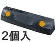 新協和 カーストッパー SK-CP-1BL 黒色 2個入
