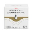 【第3類医薬品】ケラチナミンコーワ20%尿素配合クリーム 60g ×2