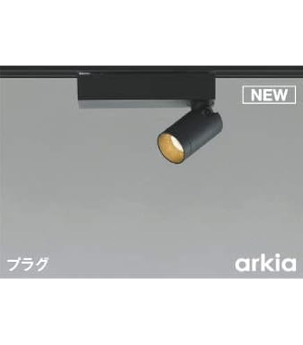 Amazon.co.jp: コイズミ 配線ダクトレール用 LEDスポットライト 100W