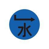 ハイビスカス　表示鋲　夜間でも識別できる反射板付表示鋲 　ＲＷ－８　水　矢印