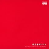 麻倉未稀ベスト (MEG-CD)