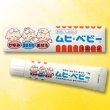 【第3類医薬品】ムヒ・ベビーb 15g ×5