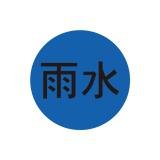 ハイビスカス　表示鋲　夜間でも識別できる反射板付表示鋲 　ＲＷ－１６　雨水