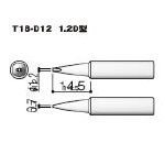 白光/白光 こて先 1.2D型【T18-D12】(3559386) [その他] [その他]