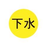 ハイビスカス　表示鋲　夜間でも識別できる反射板付表示鋲 　ＲＬ－１　下水