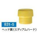 Wiha　ハンマーヘッド・ミディアムハード　831-5H60