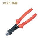バーコ（BAHCO） 絶縁強力型ニッパー【全長：160mm】 2101S-160