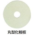 杉田エース ACE (246-302) ルームクーラーインサート用丸型化粧板 φ60 SW