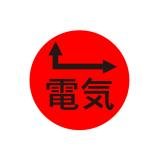 ハイビスカス　表示鋲　夜間でも識別できる反射板付表示鋲 　ＲＥ－２　電気　矢印