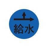 ハイビスカス　表示鋲　夜間でも識別できる反射板付表示鋲 　ＲＷ－５給水　矢印
