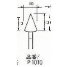 浦和工業 軸付UP砥石 P1010