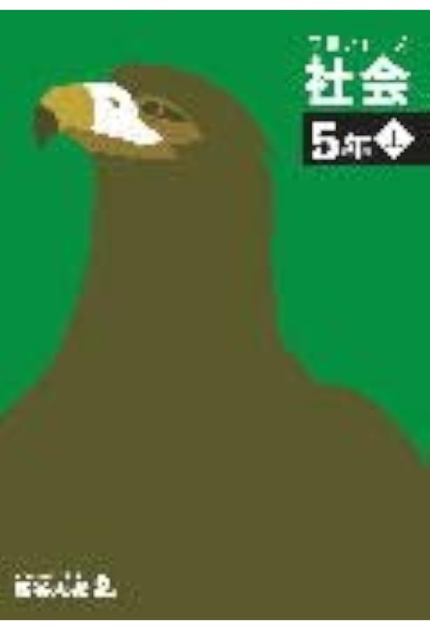 予習シリーズ 社会 5年下 【オリジナルボールペン付き】解答付き 最新