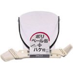 ＫＯＷＡ ポリペール缶ハケ付セット１．５Ｌ＋３０ｍｍ＋５０ｍｍ