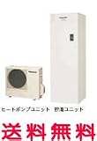 パナソニック エコキュート【HE-30C4QFCES】耐塩害仕様フルオートC4シリーズ 300L 屋内設置用コミュニケーションリモコン