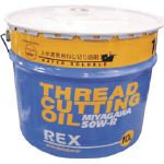 [3073009]ＲＥＸ　上水道管用オイル　５０Ｗ－Ｒ　１０Ｌ 50WR10