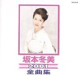全曲集2001