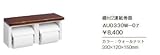 ジャニス　Janis　トイレアクセサリー　棚付2連紙巻器　【AU0330Wｰ07】