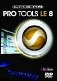 �~���[�W�b�N�E�}�X�^�[�K�C�hDVD�gPro Tools LE 8�h
