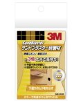 3M サンドブラスター 研磨スポンジ 細目320 （SAB-SS320） 小箱10個入