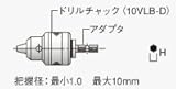 日立工機 ドリルチャックアダプタ部分のみ 996194 HITACHI