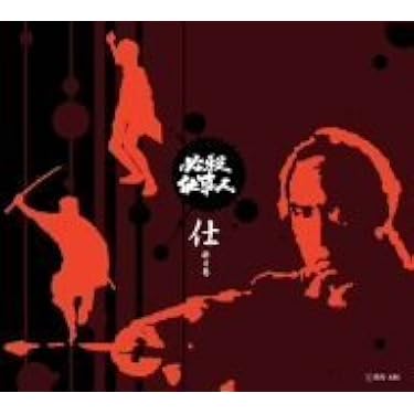 廃盤 必殺仕事人Ⅳ 上巻 下巻 初回限定生産版 全2巻セット 2025年最新】Yahoo!オークション -必殺シリーズの中古品・新品