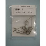 室本鉄工 メリー MBN-11 メリーバネ(5P)SX5用