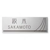 丸三タカギ　エクステリアメーカー対応プレート　新日軽　サインE型　SKE-S-114　【機能門柱　新日軽用】