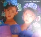 Especially For You‾優しさにつつまれて‾