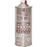 まとめ買い!!3個セット 「AZ 混合燃料 レギュラー50:1 1L FH101」