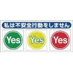 つくし ヘルメットシール「イエローレッド方式」10枚入 847BV