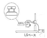 カートン光学 (Carton) 固定変倍ズーム式実体顕微鏡(スタンド単体) LSL (MS7819)